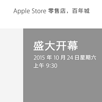 东三省第二家：苹果 Apple Store 大连百年城店 10月24日开业