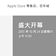 东三省第二家：苹果 Apple Store 大连百年城店 10月24日开业
