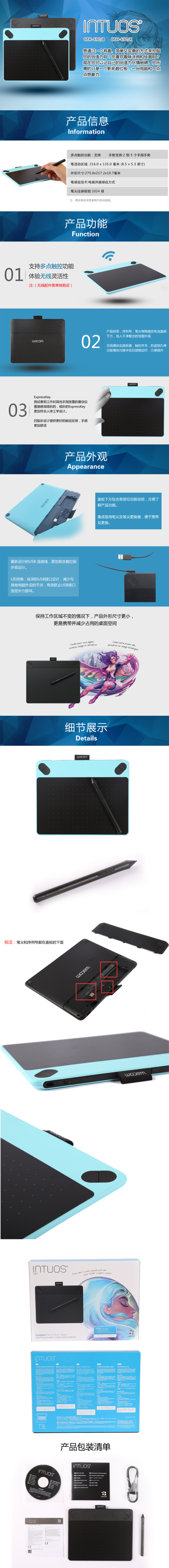 Wacom Intuos CTH-690影拓数位板（颜色随机）