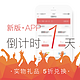 发布倒计时1天：什么值得买 手机App 6.0版 实物礼品五折兑换预告