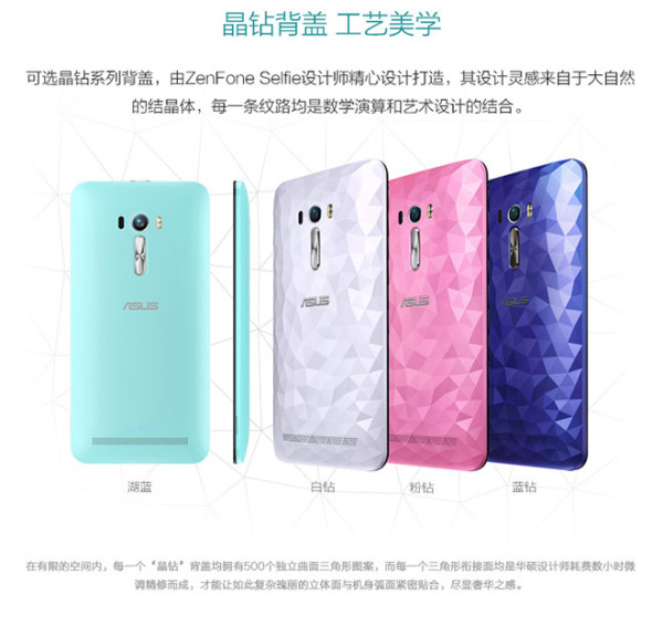 华硕ZenFone Selfie 神拍机（工程版）