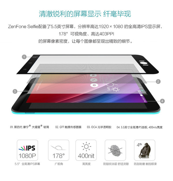 华硕ZenFone Selfie 神拍机（工程版）