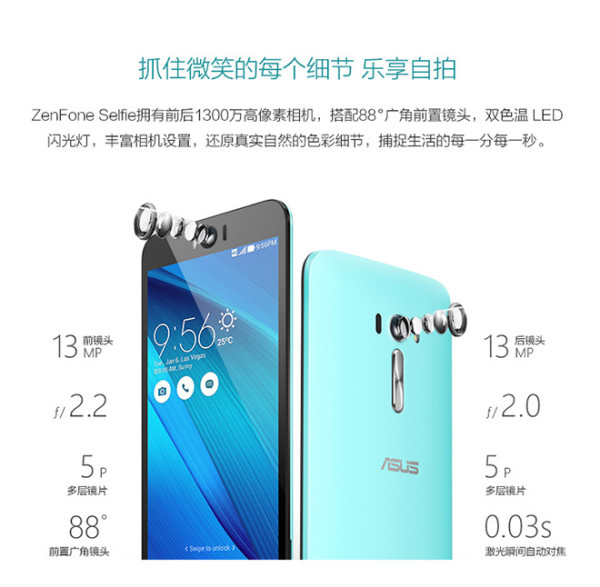 华硕ZenFone Selfie 神拍机（工程版）