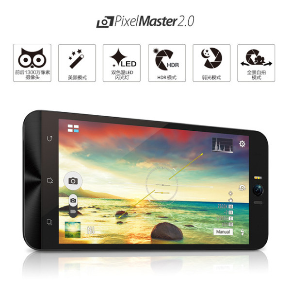 华硕ZenFone Selfie 神拍机（工程版）