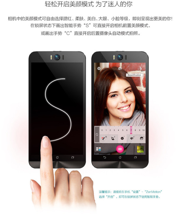 华硕ZenFone Selfie 神拍机（工程版）