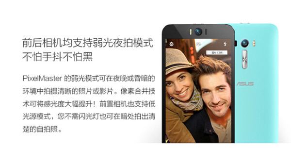 华硕ZenFone Selfie 神拍机（工程版）