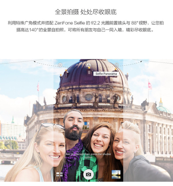 华硕ZenFone Selfie 神拍机（工程版）