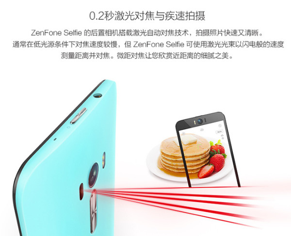 华硕ZenFone Selfie 神拍机（工程版）