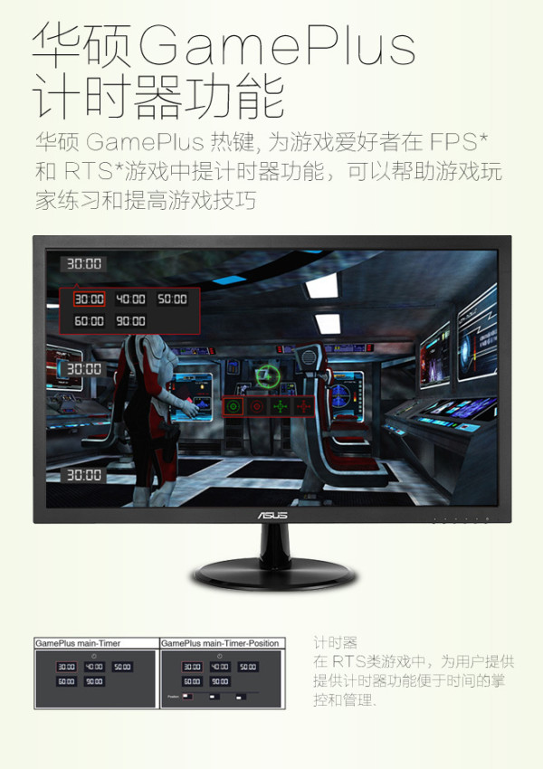 【抢先首发众测】ASUS 华硕 VP228N 护眼显示器