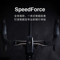 墙内开花墙外香：野兽骑行 推出一体式智能码表 Speedforce