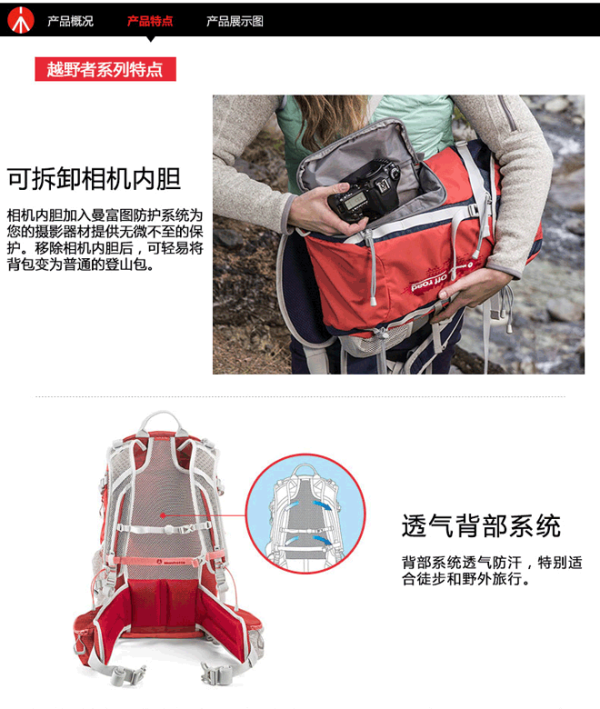 Manfrotto曼富图越野者双肩包+摄影登山杖套装