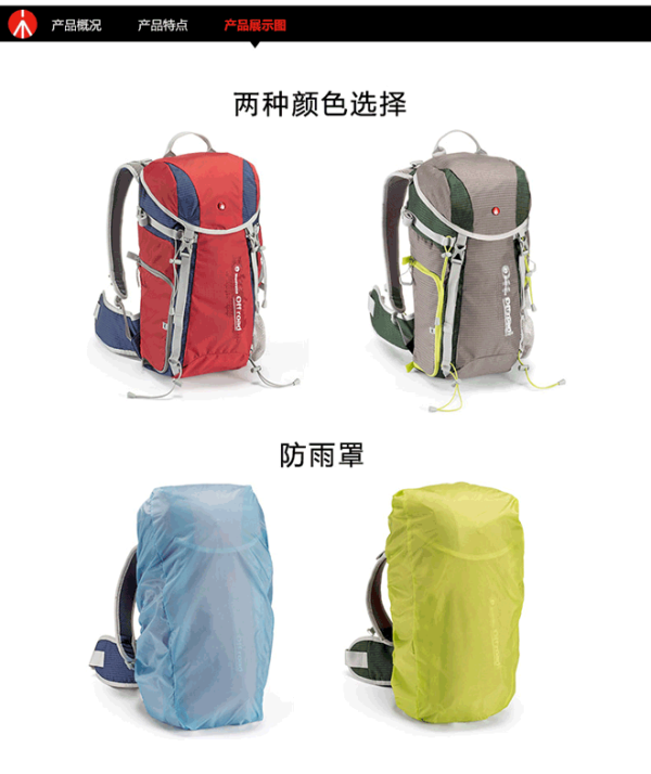 Manfrotto曼富图越野者双肩包+摄影登山杖套装