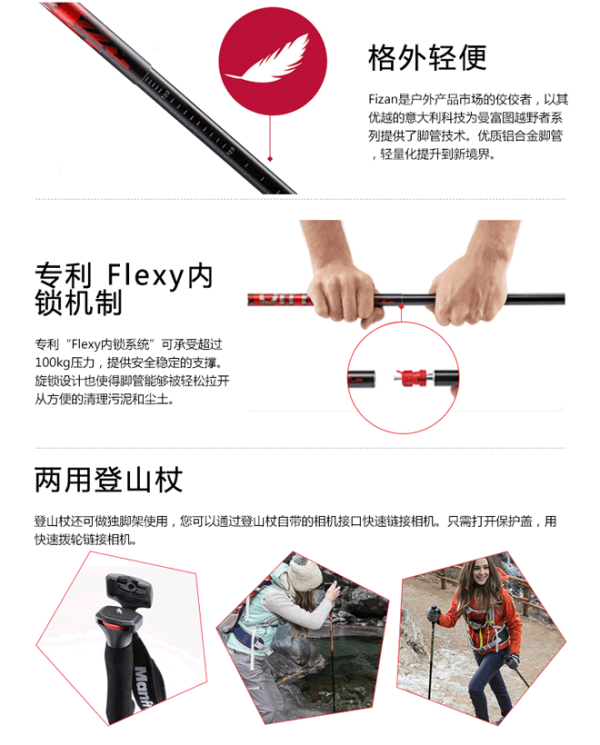 Manfrotto曼富图越野者双肩包+摄影登山杖套装
