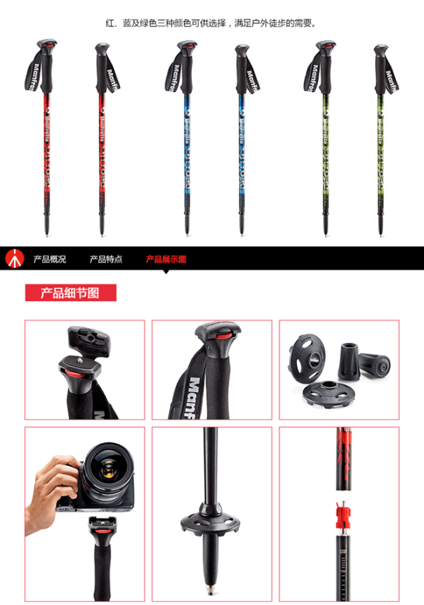 Manfrotto曼富图越野者双肩包+摄影登山杖套装