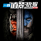 “一周值影快报”第28期：《魔兽》电影版曝光预告前瞻、中国版《嫌疑人X》16年上映