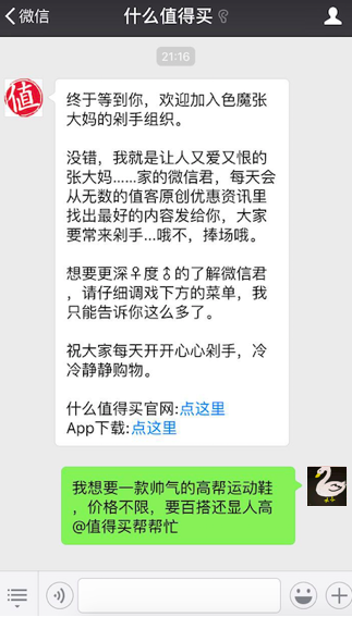 微信新栏目《值得买帮帮忙》来了， 双十一帮你选对好商品！