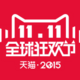 天猫商城双11即时战报：截至21点 总交易额突破800亿