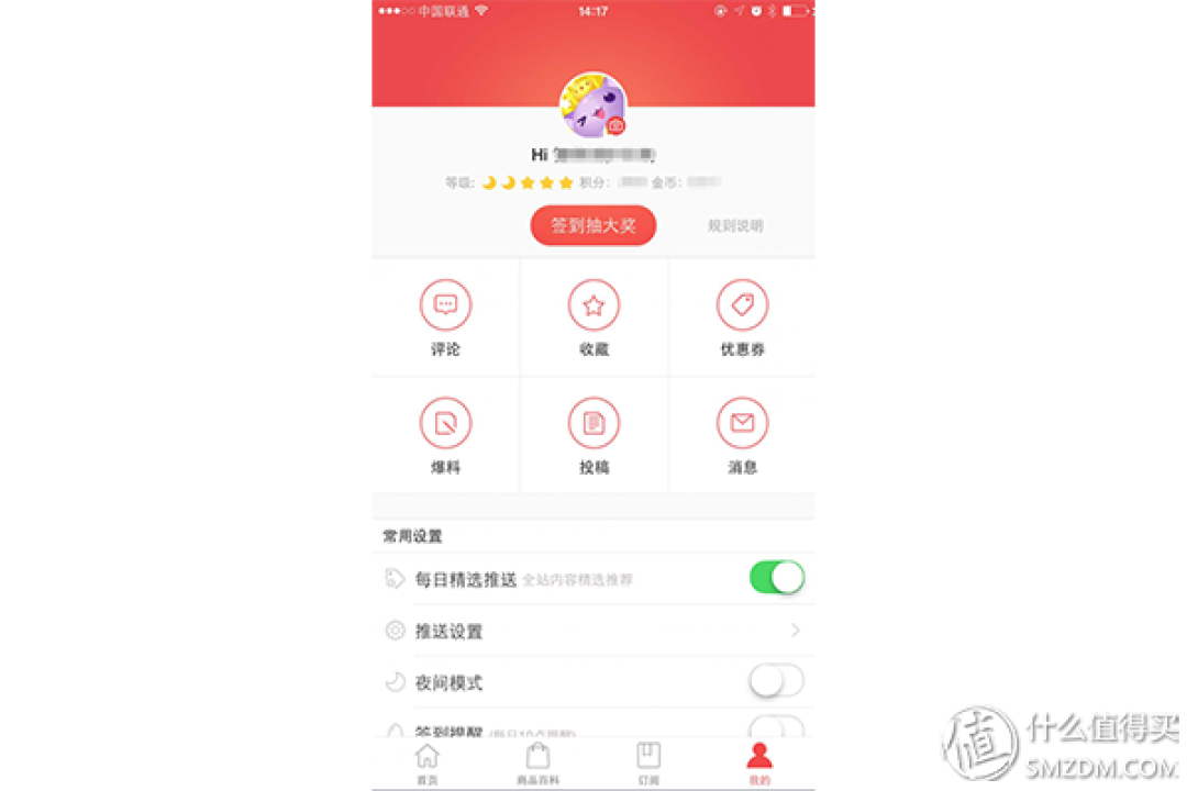 什么值得买 App签到抽奖第三弹 金币、补签卡等(火热进行中)