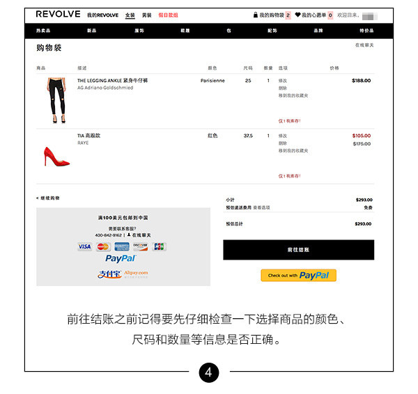 REVOLVE Clothing 100美元 购物体验券(限时3天)