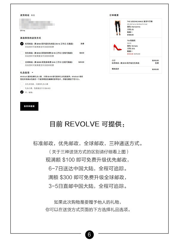 REVOLVE Clothing 100美元 购物体验券(限时3天)