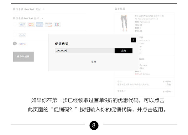 REVOLVE Clothing 100美元 购物体验券(限时3天)