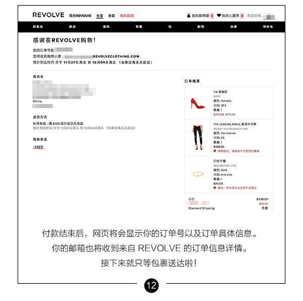 REVOLVE Clothing 100美元 购物体验券(限时3天)