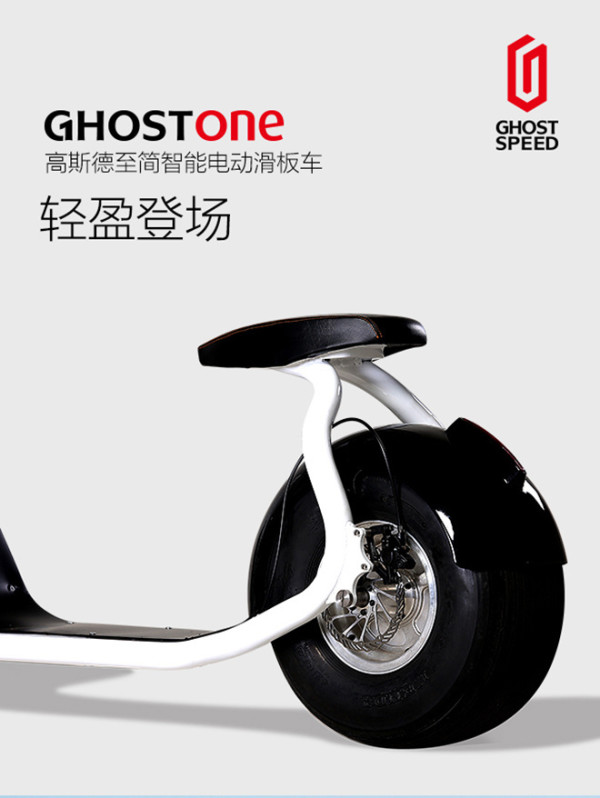 【抢先首发众测】 高斯德 GHOSTONE 智能电动滑板车（标准版）