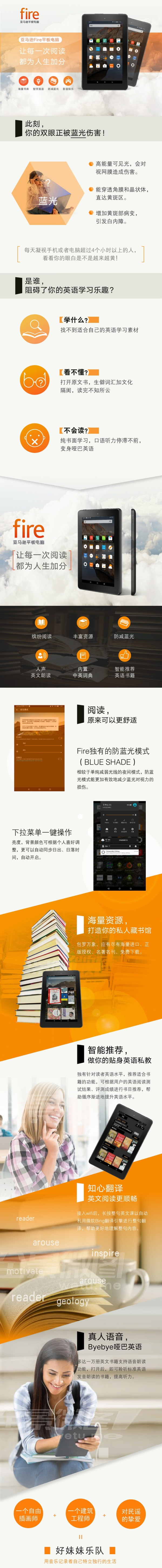 【抢先首发众测】Amazon 亚马逊 全新Fire平板电脑