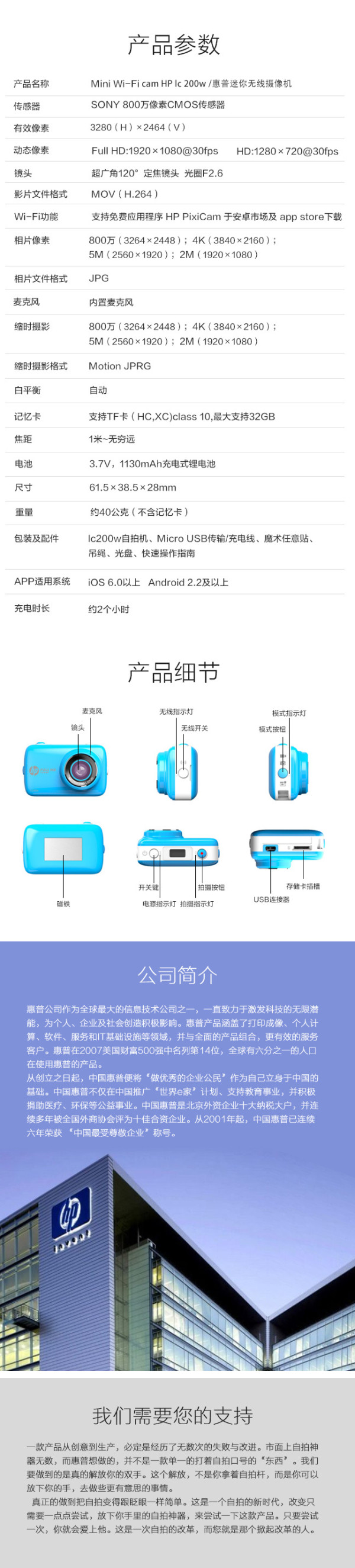 【抢先首发众测】HP 惠普 Mini lc200w 无线摄像机