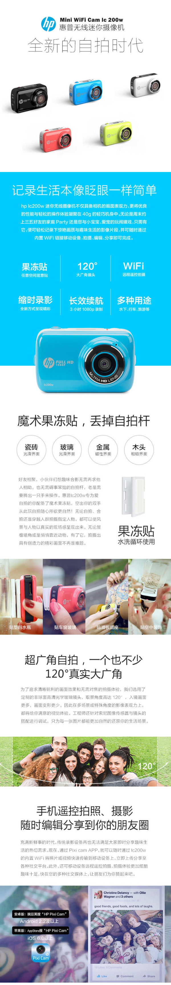 【抢先首发众测】HP 惠普 Mini lc200w 无线摄像机