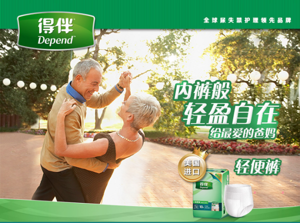 Depend 得伴 轻便裤 （内裤型成人纸尿裤）