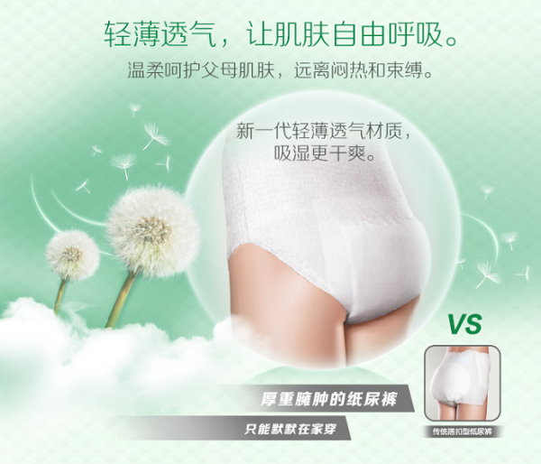 Depend 得伴 轻便裤 （内裤型成人纸尿裤）