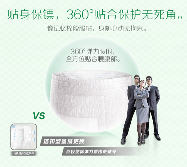 Depend 得伴 轻便裤 （内裤型成人纸尿裤）