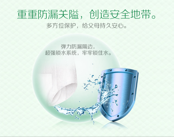 Depend 得伴 轻便裤 （内裤型成人纸尿裤）