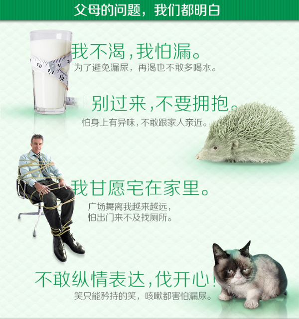 Depend 得伴 轻便裤 （内裤型成人纸尿裤）
