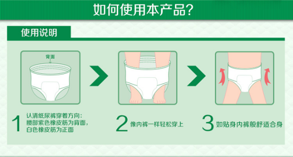 Depend 得伴 轻便裤 （内裤型成人纸尿裤）