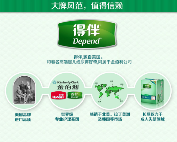 Depend 得伴 轻便裤 （内裤型成人纸尿裤）
