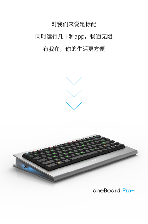 ACOOO 智酷 oneBoard Pro＋ 智能键盘