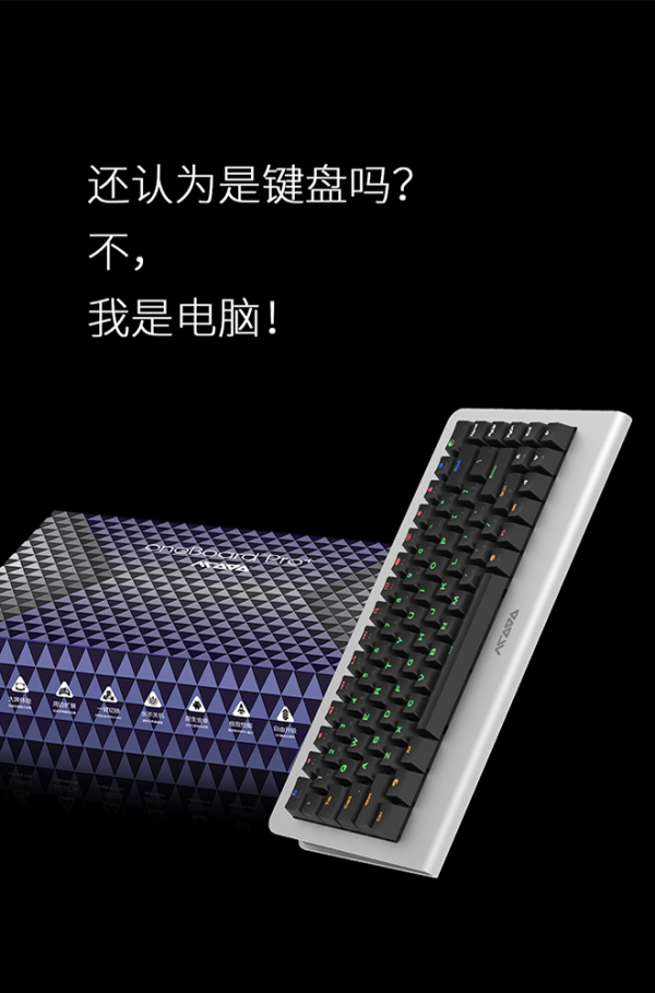 ACOOO 智酷 oneBoard Pro＋ 智能键盘