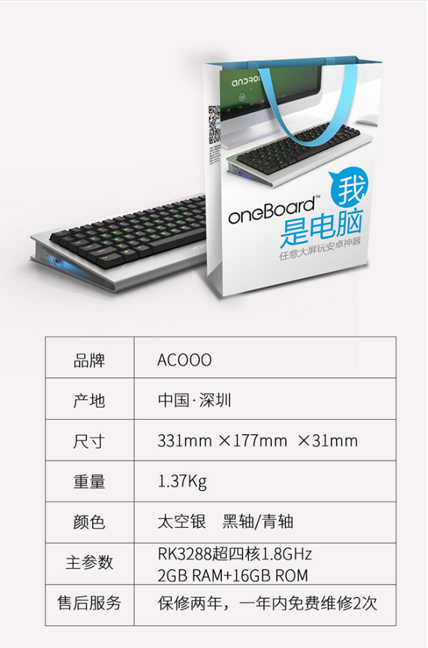 ACOOO 智酷 oneBoard Pro＋ 智能键盘