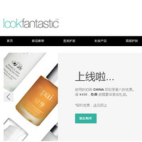 英淘须知：美妆网站 Lookfantastic 中文站 正式上线