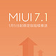 以OTA的形式升级：MI 小米 MIUI 7.1稳定版今早11点起陆续推送
