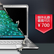 换购Surface Book可获得额外700元优惠券：Microsoft 微软在中国推出Surface以旧换新活动