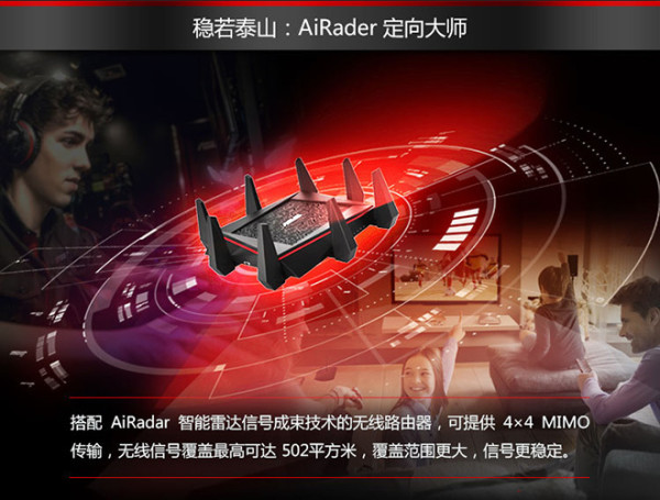 华硕 RT-AC5300 三频八天线智能无线路由