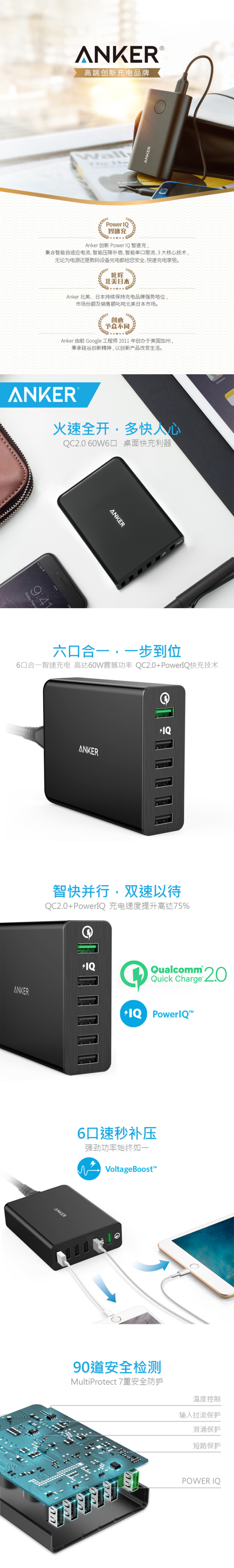 【抢先首发众测】Anker QC2.0 快充三件套装组合