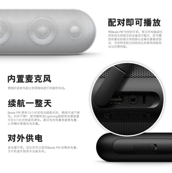 Beats Pill+ 无线蓝牙音箱_消费众测_第3页_什么值得买