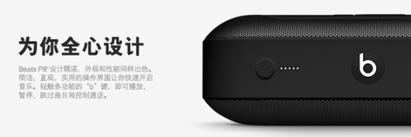 Beats Pill+ 无线蓝牙音箱