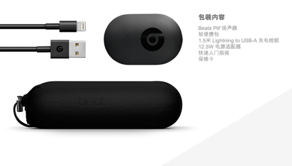 Beats Pill+ 无线蓝牙音箱