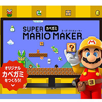 随心创作马里奥壁纸：Nintendo 任天堂 推出 SUPER MARIO MAKER 壁纸制作网页