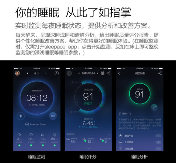 Sleepace 享睡 Nox 智能助眠灯